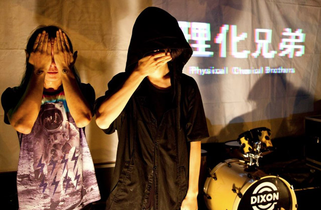 Physical Chemical Brothers Physical Chemical Brothers